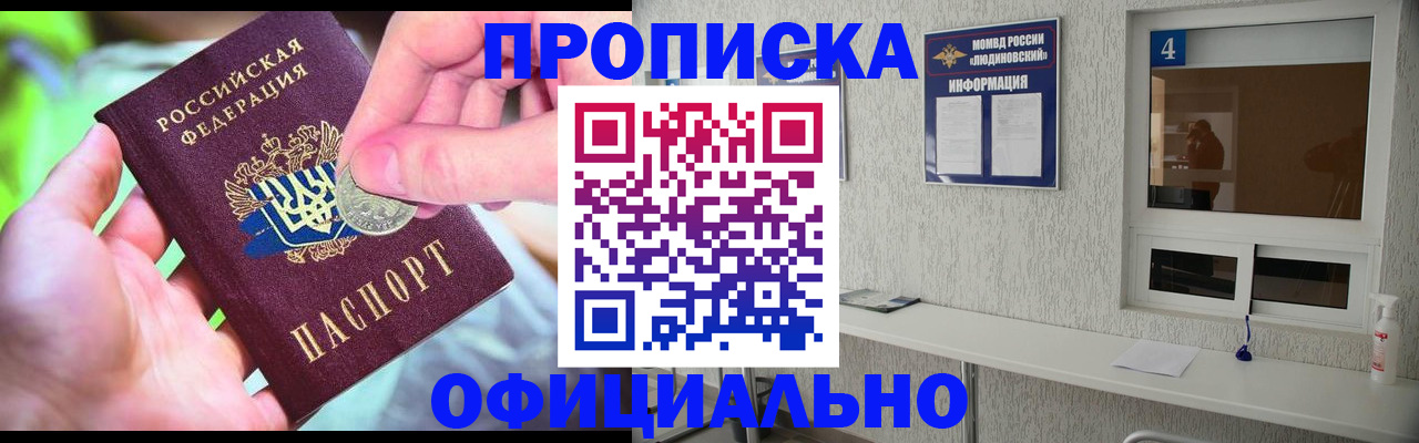 временная регистрация законно в Первоуральске