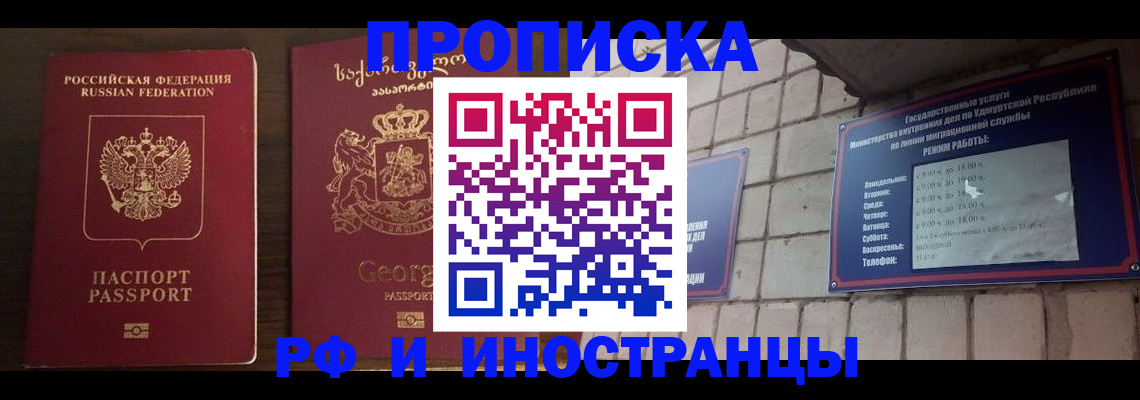 временная регистрация поиск в Первоуральске