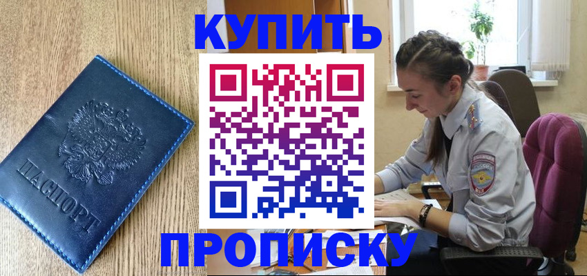 временная регистрация в квартире в Первоуральске