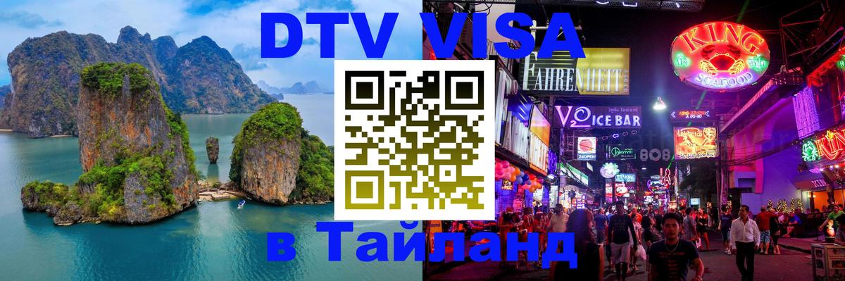 Оформление DTV визы под ключ: стоимость и тарифы, только загранпаспорт - 19.11.2025 